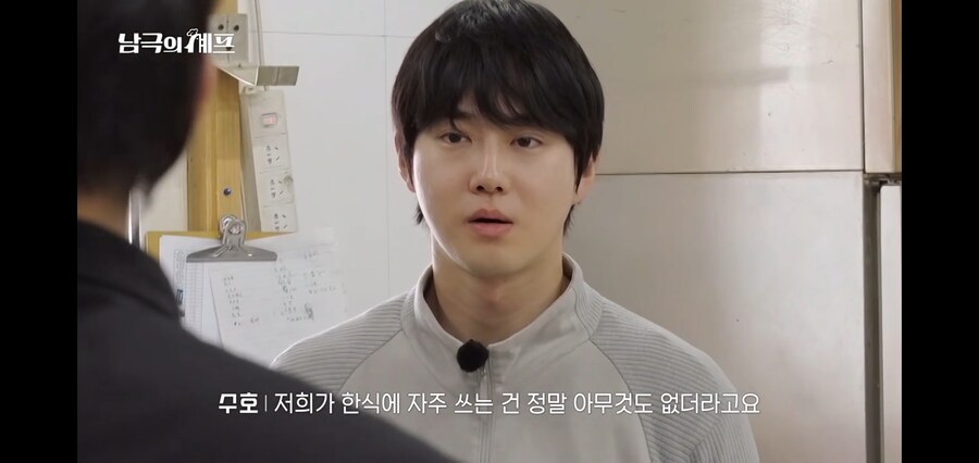 중국기지에 가서 한식재료 없다고 투정부리는 남극의 약탈자들_1.jpg