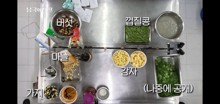 중국기지에 가서 한식재료 없다고 투정부리는 남극의 약탈자들_6.jpg