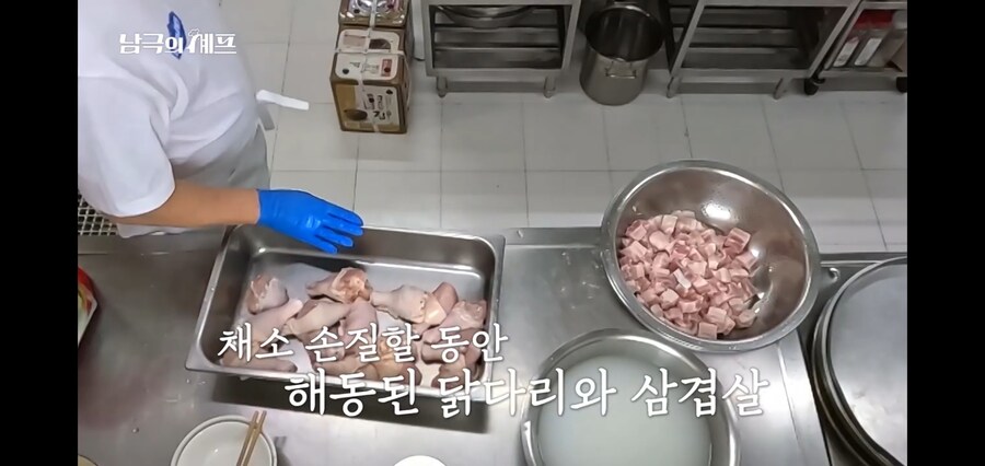 중국기지에 가서 한식재료 없다고 투정부리는 남극의 약탈자들_7.jpg