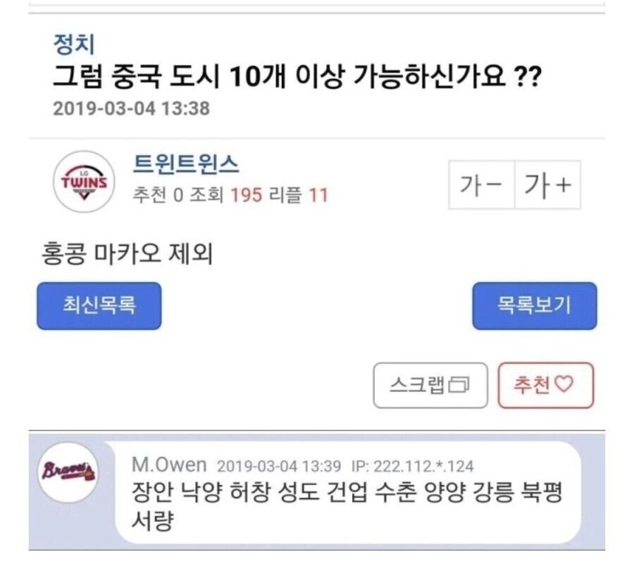 나도 중국 도시 이름 10개정돈 그냥 말할 수 있음 ㅇㅇ..._1.jpg