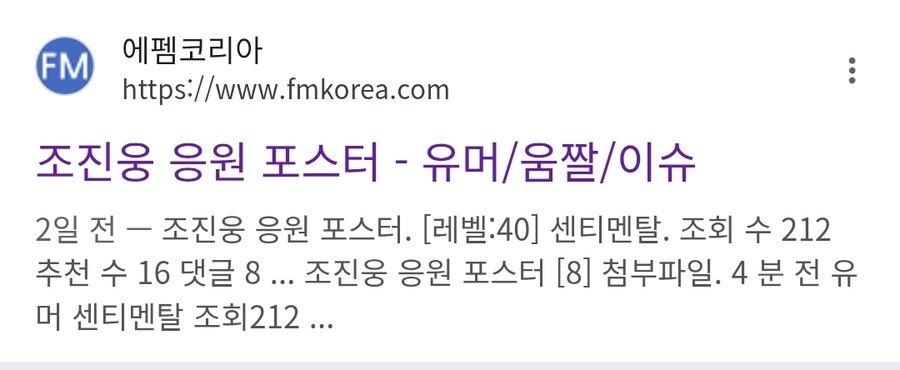 조진웅 이순신 펨코 주작짤이니까 조심해라_1.jpg