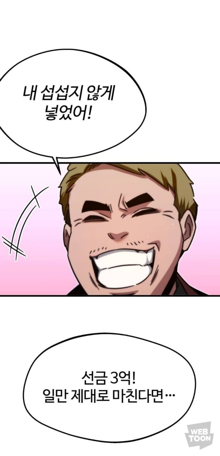 네이버 웹툰의 직업의식_2.jpg