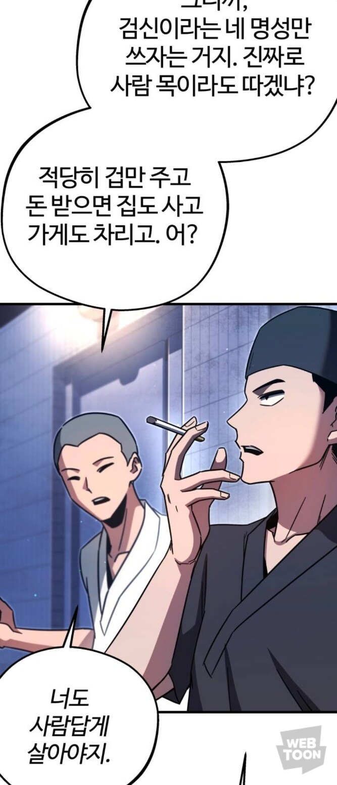 네이버 웹툰의 직업의식_3.jpg