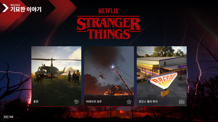 기묘한이야기 컨텐츠 재미있습니당._1.jpg