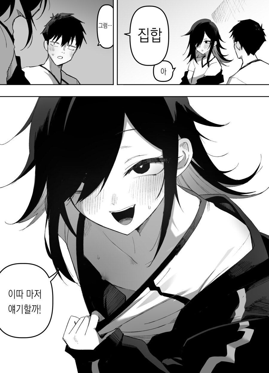 ㅎㅁ) 귀엽고 사랑스러운 클래스 메이트.manga_7.jpg
