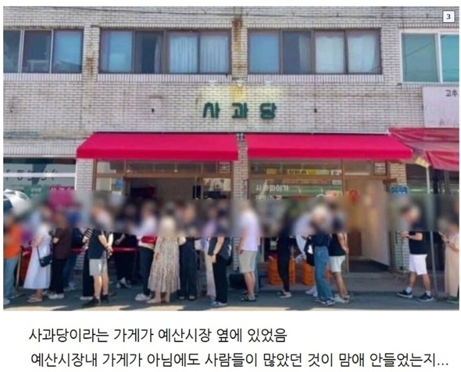 백종원이 저격한 사과당_1.png