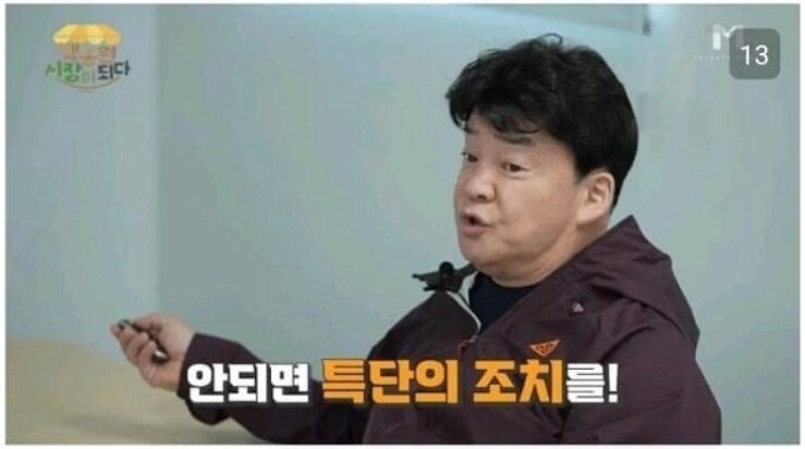 백종원이 저격한 사과당_5.png