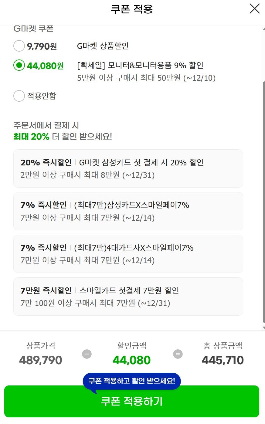 [지마켓]MSI MAG 322URDF800E16게이밍4K모니터(41만원대/특정카드_5.jpg