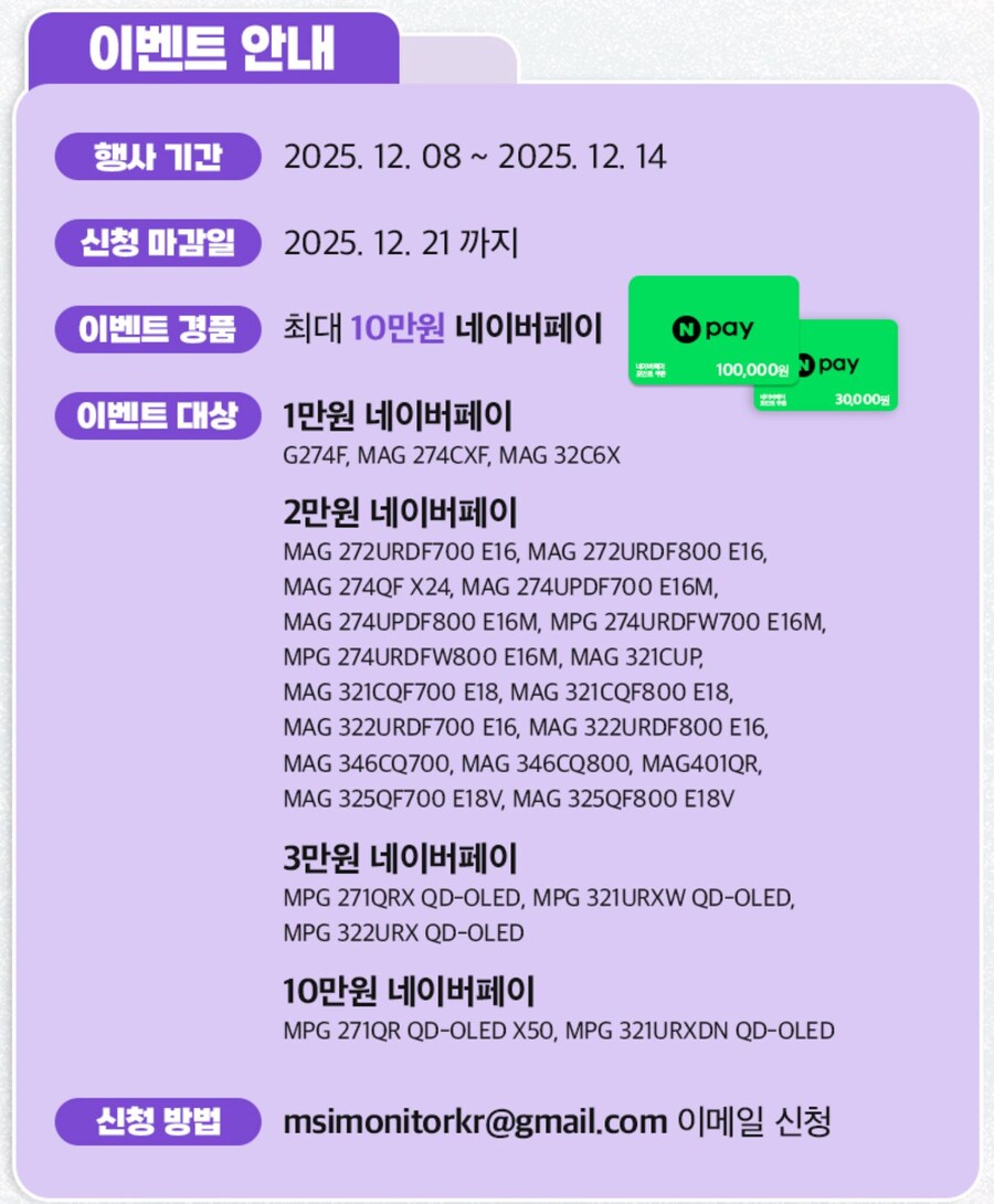 [지마켓]MSI MAG 322URDF800E16게이밍4K모니터(41만원대/특정카드_2.jpg