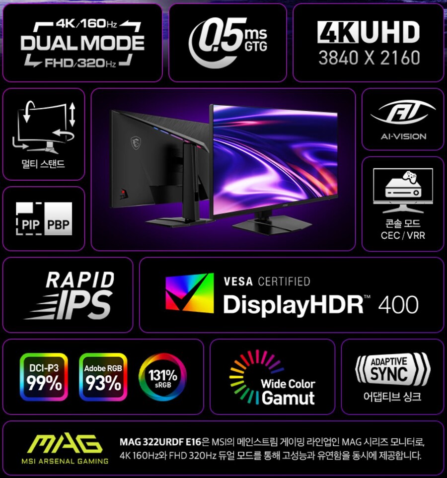 [지마켓]MSI MAG 322URDF800E16게이밍4K모니터(41만원대/특정카드_8.jpg