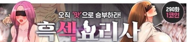 흑백요리사... 스핀오프 레전드....jpg_2.jpg