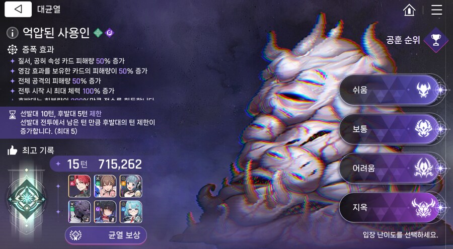 금기의 카탈리스크 업뎃 중반 리뷰_1.png