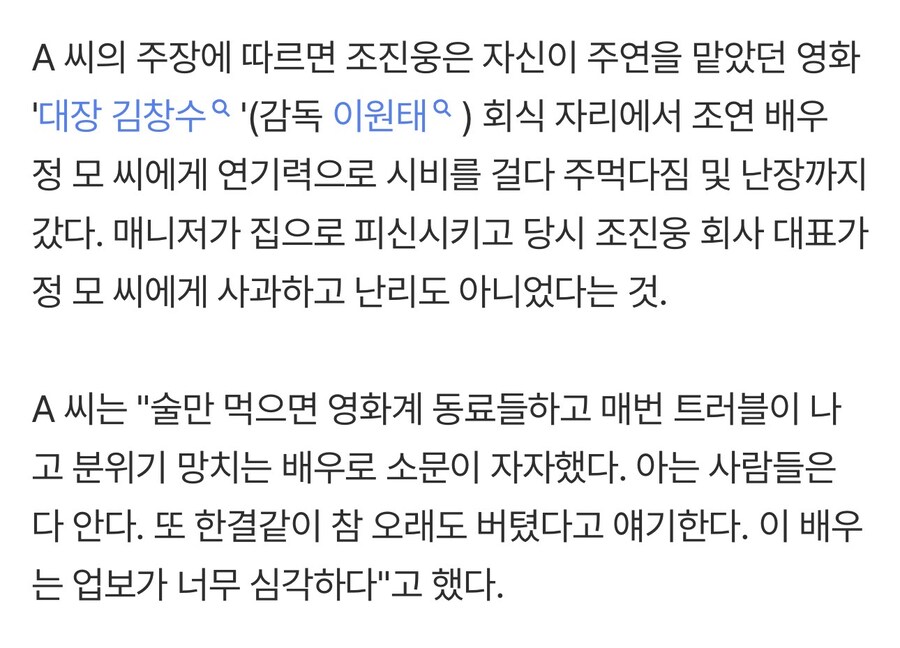 술만 먹으면 분위기 망치는 배우로 소문이 자자했다?_1.jpg