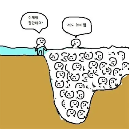 인기 많은 게임 특_1.webp