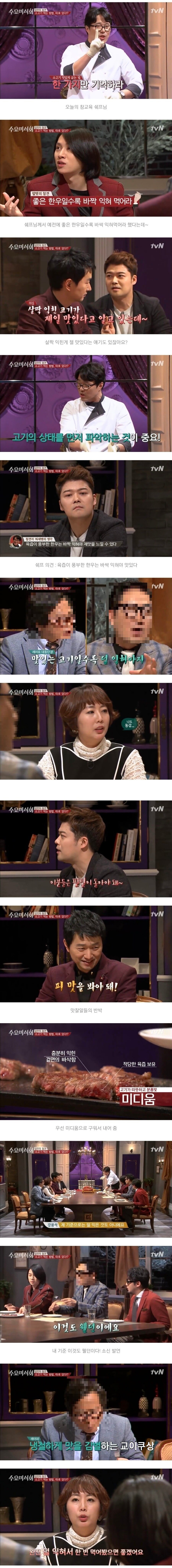 수요미식회에서 가장 유명한 회차_1.jpg