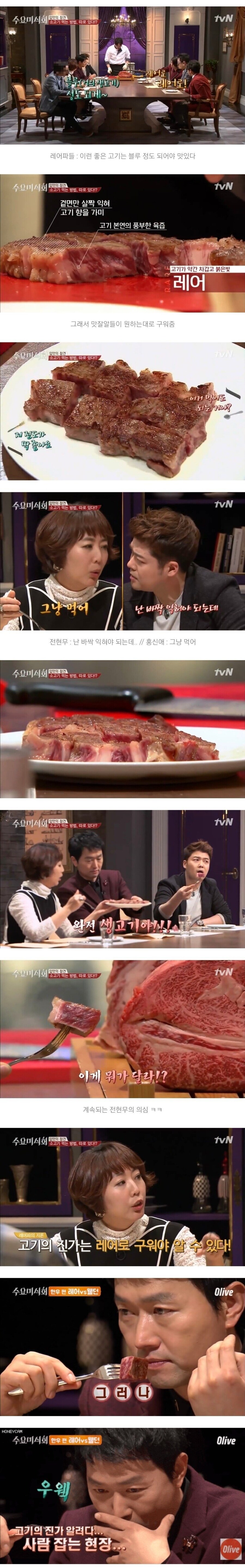 수요미식회에서 가장 유명한 회차_2.jpg