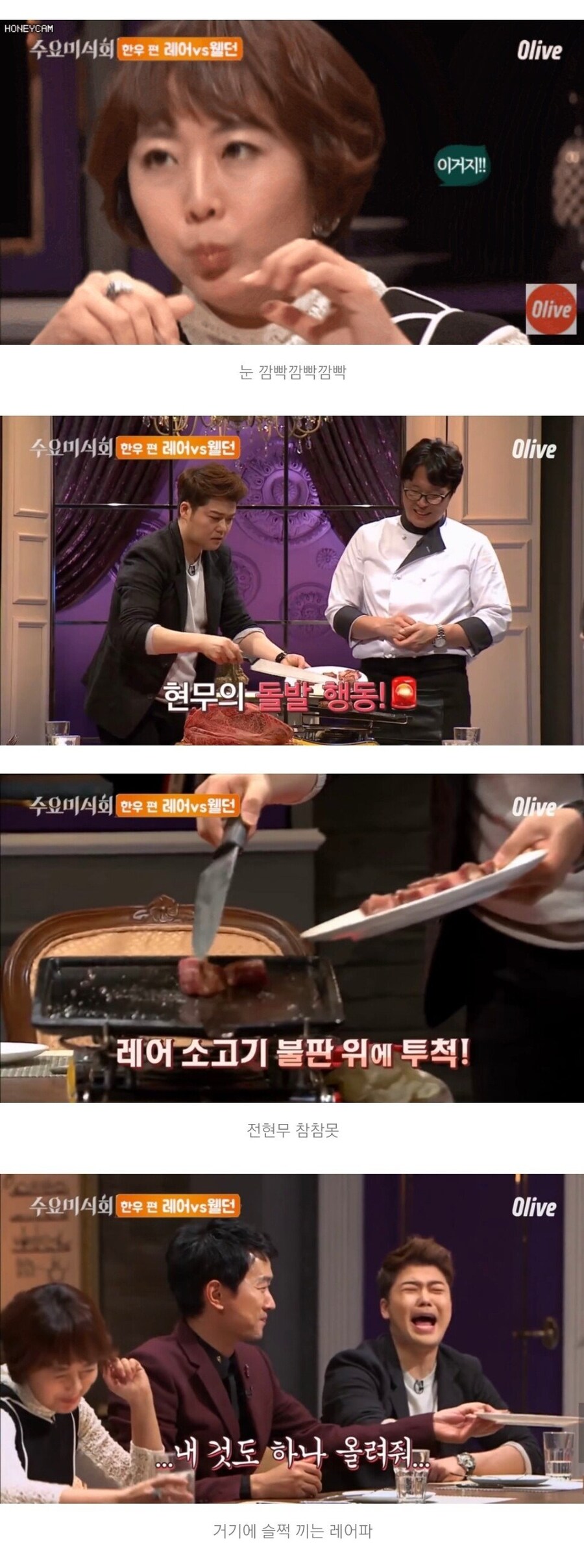 수요미식회에서 가장 유명한 회차_3.jpg