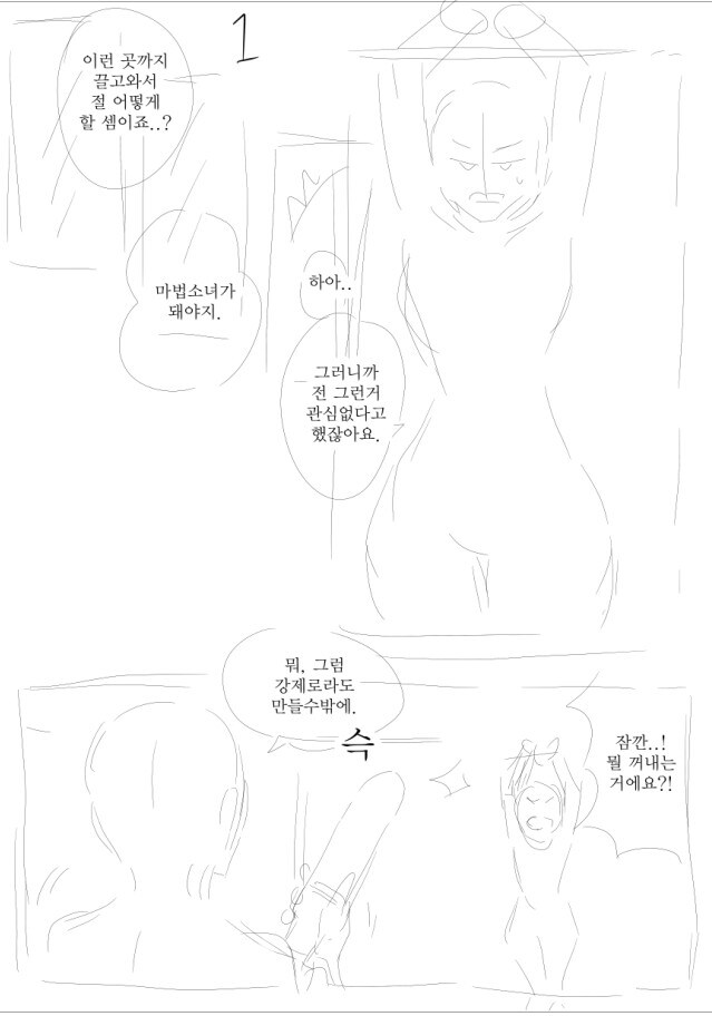 (일러/만화) 친절과 신뢰의 빠른 완성 커미션!!_15.jpg