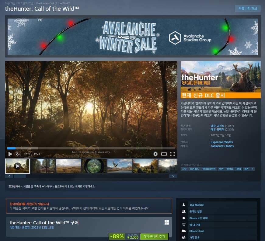 [스팀] theHunter: Call of the Wild 할인 (2,360원)_1.png