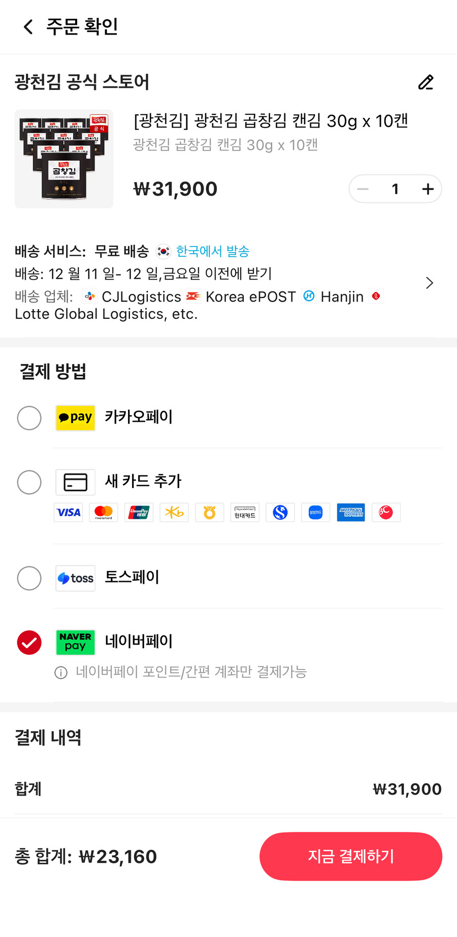 [알리] 코인딜) 광천김 곱창김 캔김 30g 10캔 (23,160원/무료)_2.jpg