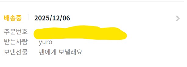 2.0 공개기념 팬아트 이벤트 발송완료 안내_7.png