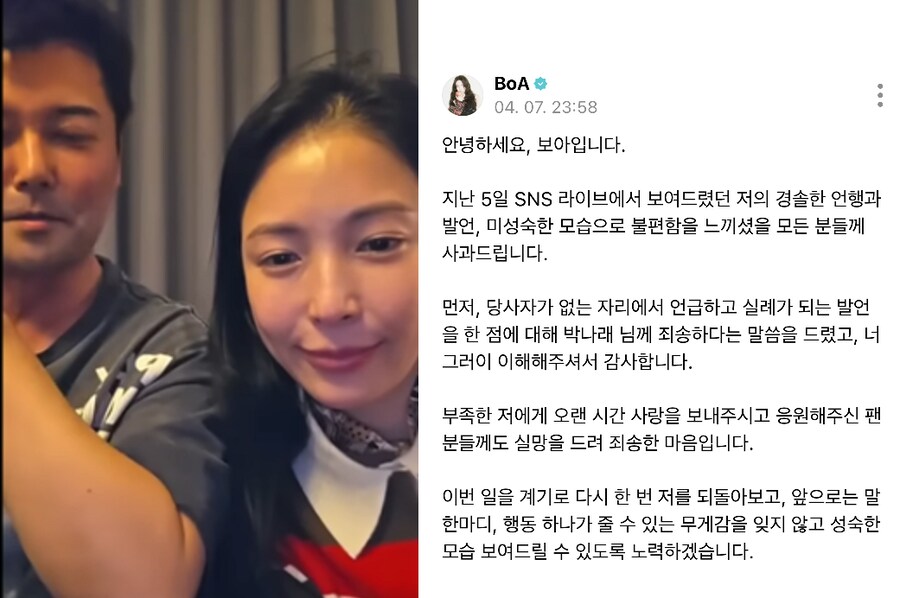 그저 전현무를 걱정했던 보아_3.png