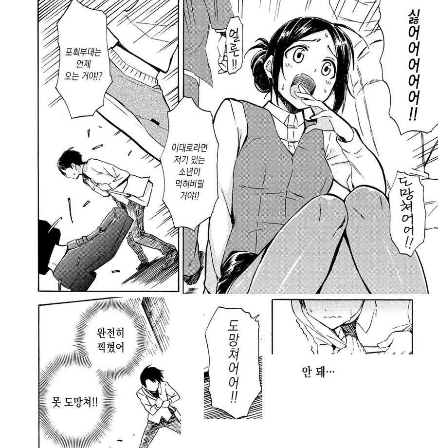 탈출한 그리즐리 베어에게 습격당한 이야기.manhwa_2.jpg