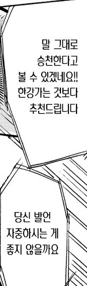 탈출한 그리즐리 베어에게 습격당한 이야기.manhwa_6.jpg