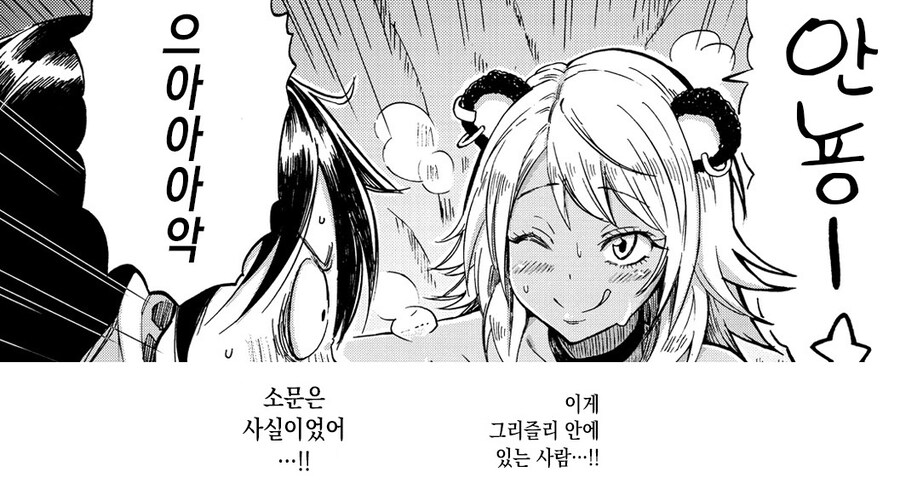 탈출한 그리즐리 베어에게 습격당한 이야기.manhwa_4.jpg