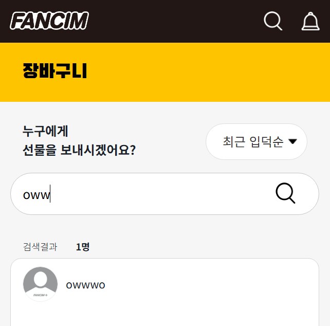 2.0 공개기념 팬아트 이벤트 발송완료 안내_12.png