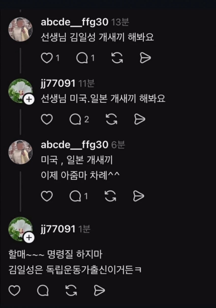 김일성 ㄱㅅㄲ 해봐_1.png