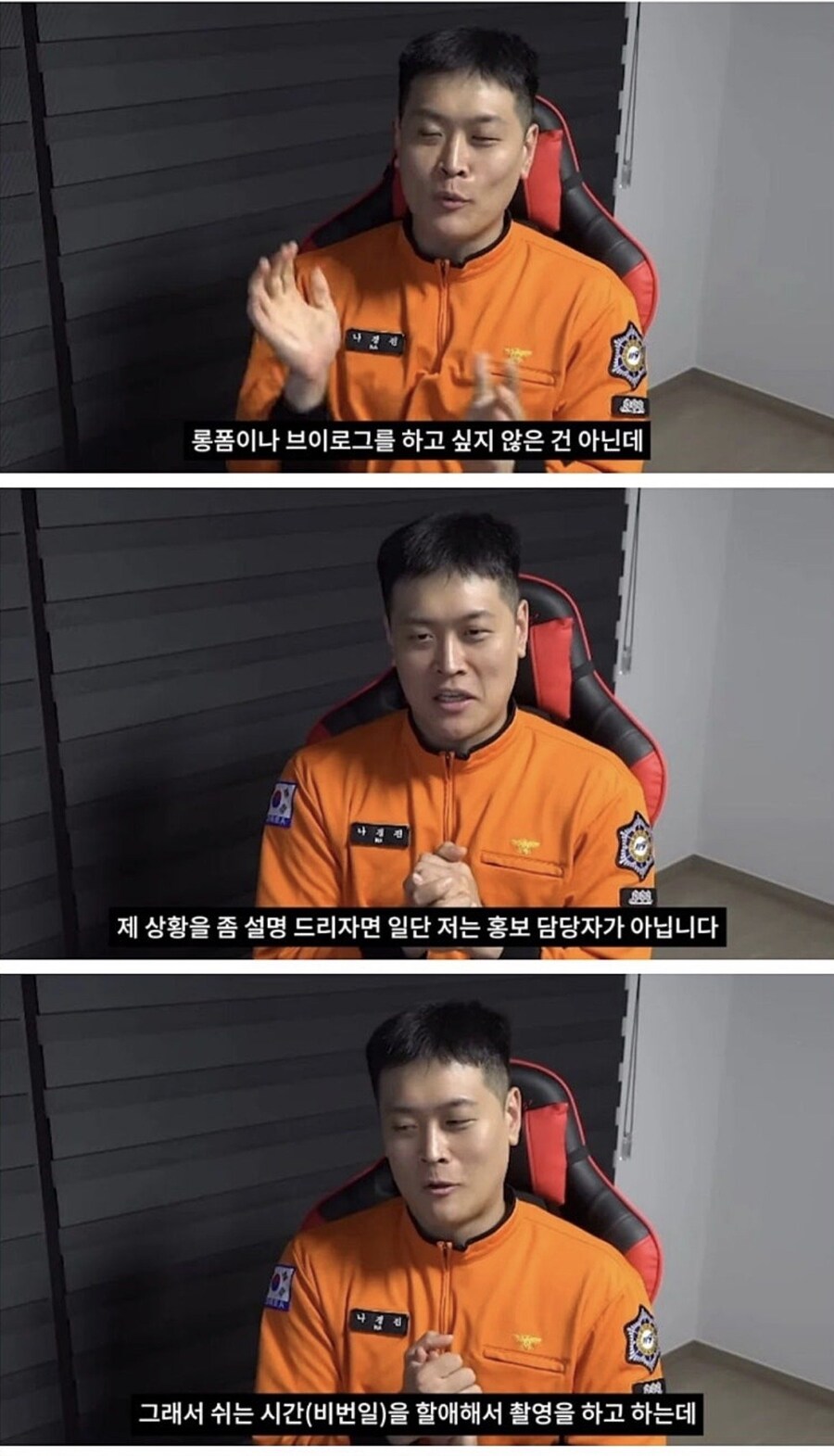 소방관 삼촌 유튜브 채널 영상이 짧은 이유_3.jpg
