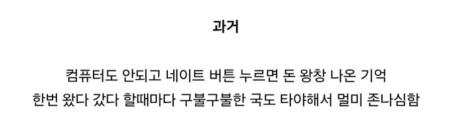 요즘 아이들의 할머니 집 인식 변화_2.jpg