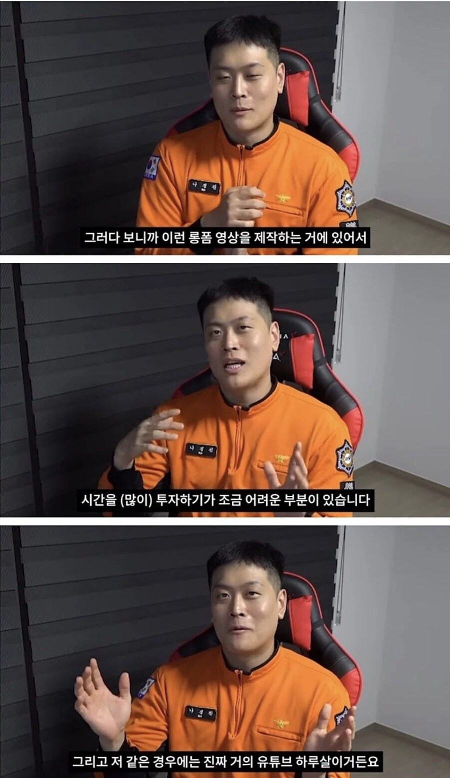 소방관 삼촌 유튜브 채널 영상이 짧은 이유_4.jpg