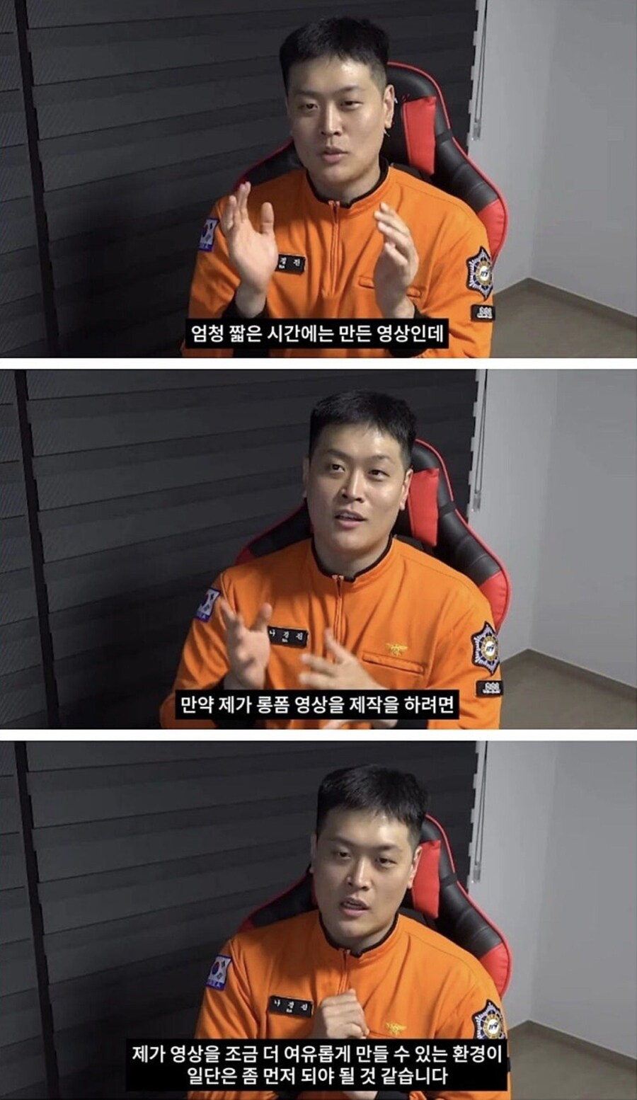 소방관 삼촌 유튜브 채널 영상이 짧은 이유_6.jpg