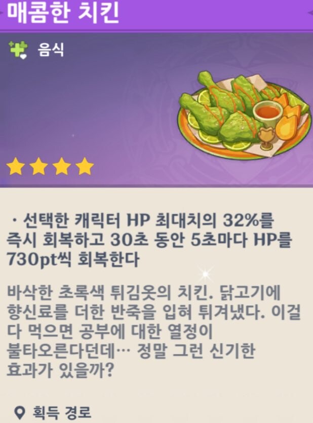 원신) 듀오링고 콜라보 기념_1.jpg