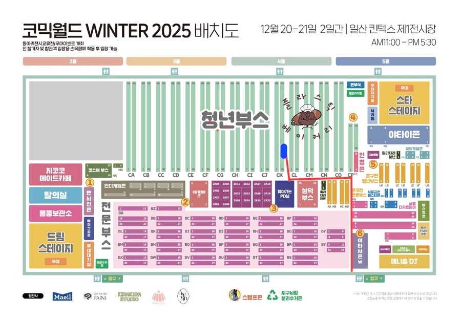 라오)12서코)라오 피규어 부스 열어요._3.jpg