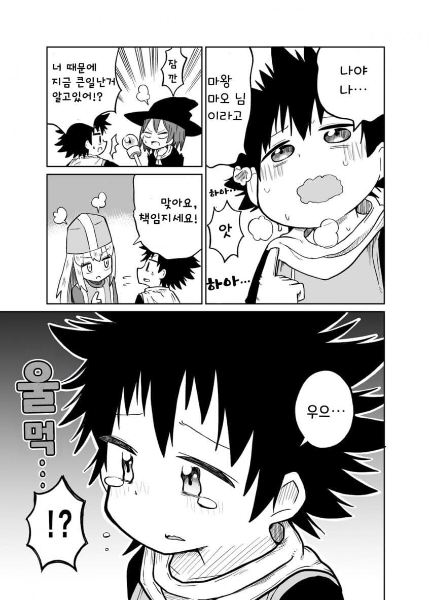 용사와 몸을 바꾼 마왕_9.jpg