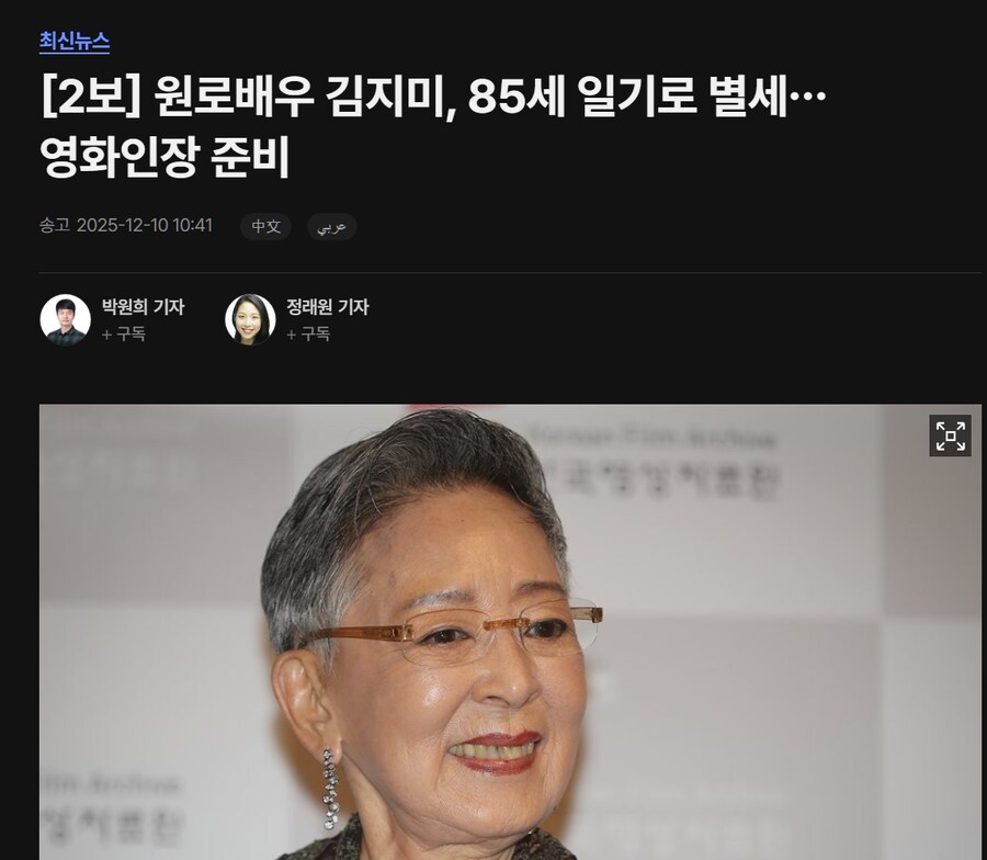 원로배우 김지미, 85세 일기로 별세…영화인장 준비_1.png