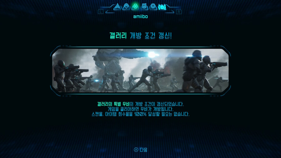 (사진추가) 메트로이드 프라임 4 사일럭스 실물샷 및 아미보 기능_5.jpg