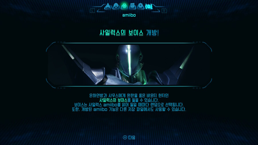 (사진추가) 메트로이드 프라임 4 사일럭스 실물샷 및 아미보 기능_6.jpg