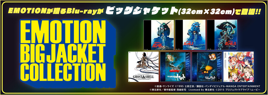 EMOTION BIG JACKET COLLECTION 출시 안내_1.jpg