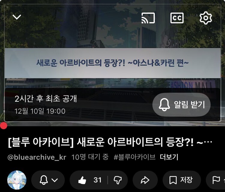 블루아카) 약 두시간 뒤…_1.jpg