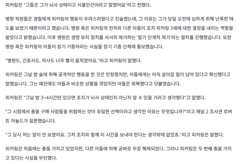 아버지가 뇌사판정 아들 살리려 농성했다는거 뒤져봤더니_2.png
