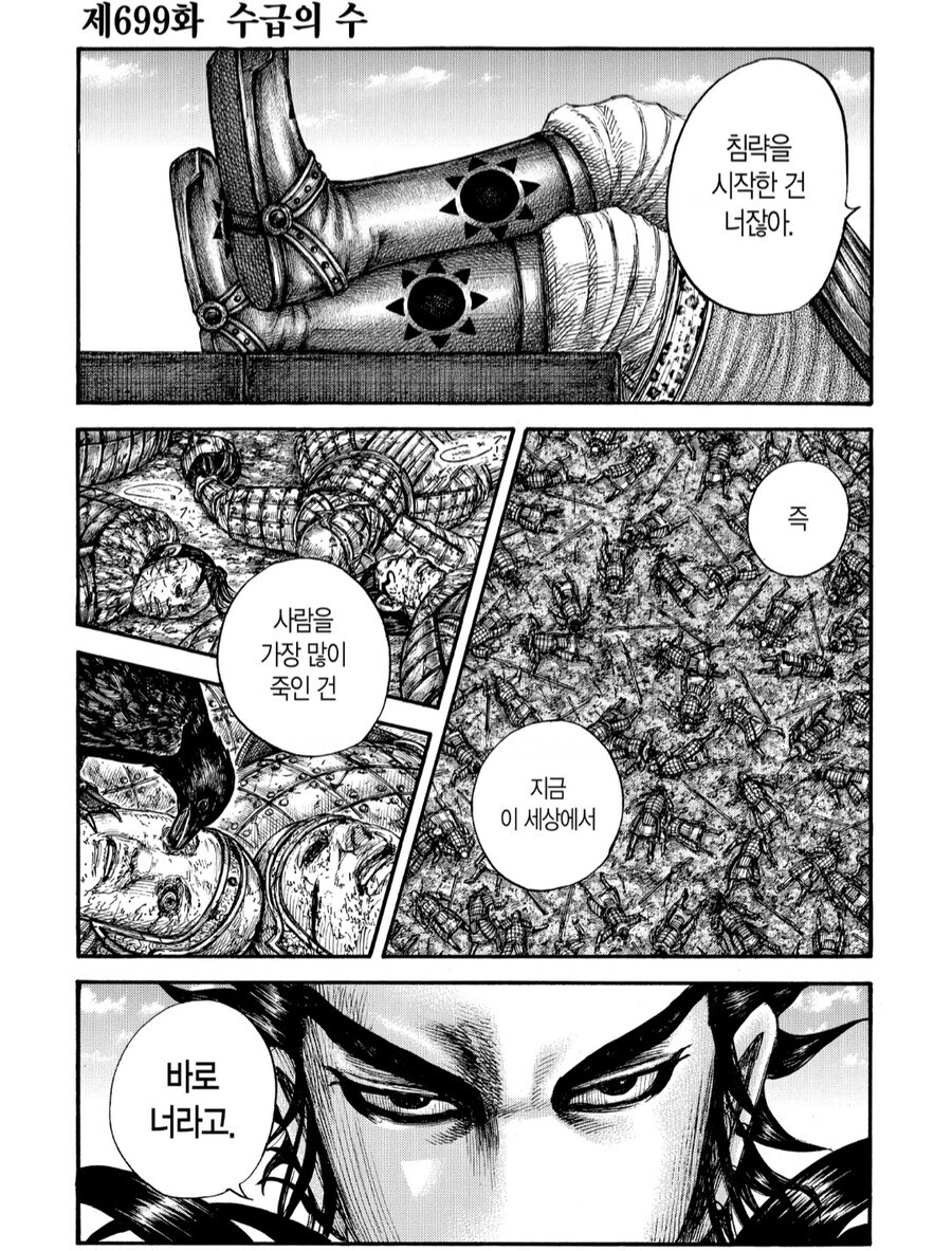 만화에서 아군이 포로 10만 참수했는데 의미 있냐?는 소리가 나온 이유_1.jpg