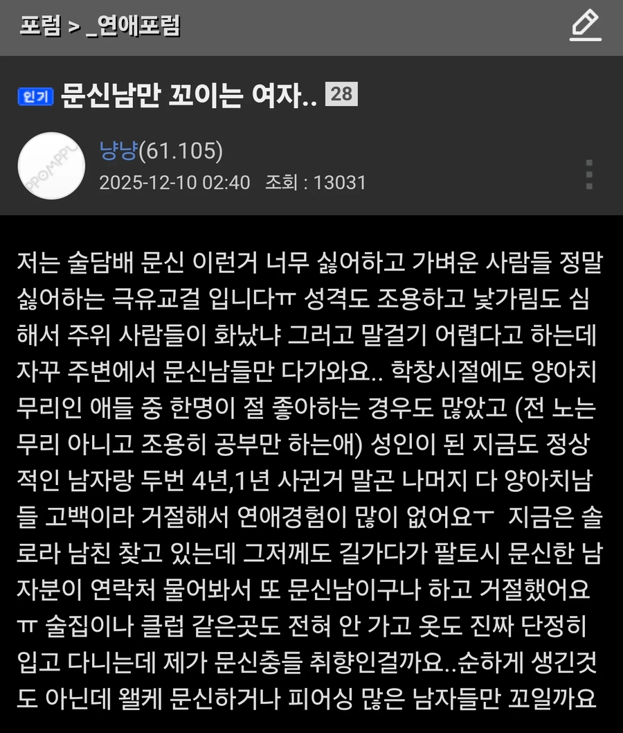 문신남만 꼬이는 여자.jpg_1.webp