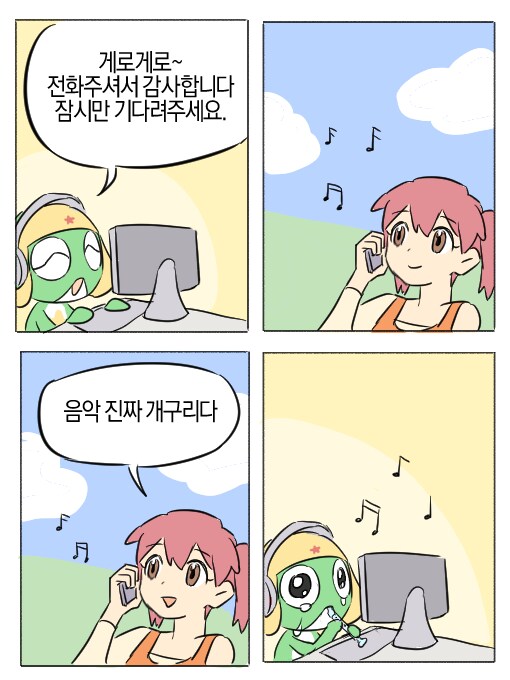 음악 개구리다_1.png