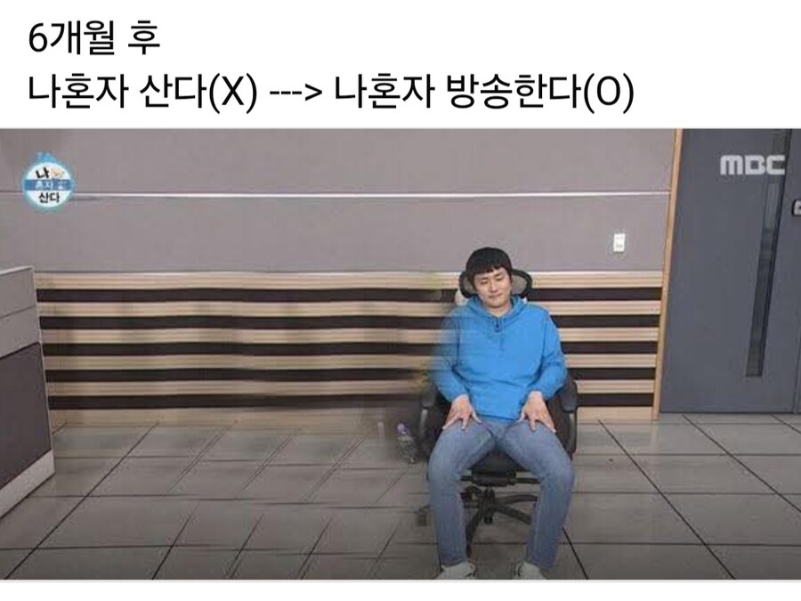 호불호 갈리는 나혼자 산다 컨셉_1.jpg