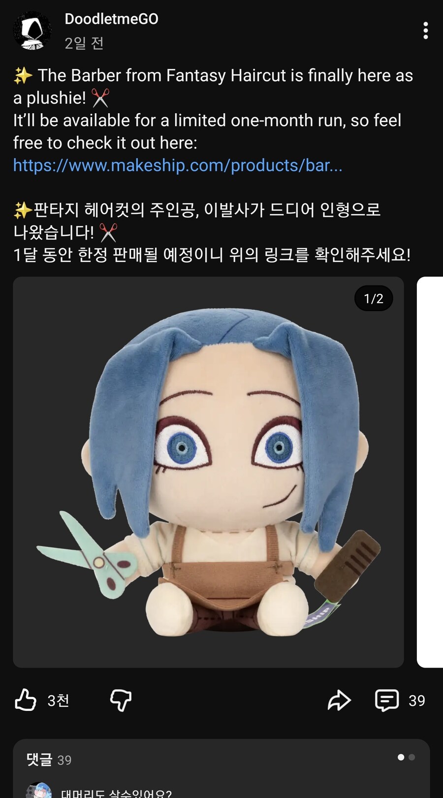 판타지 한 컷 낙서 근황_1.jpg