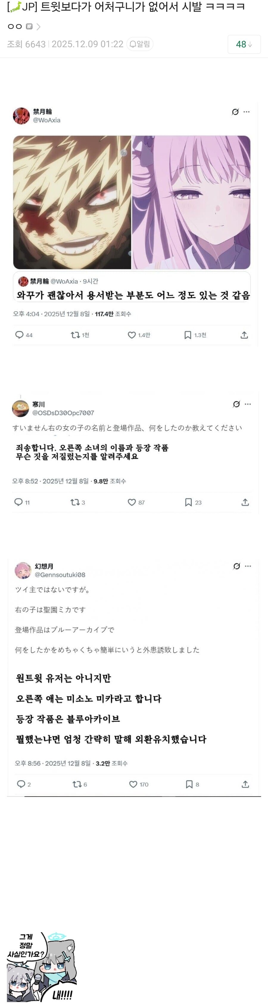 서브컬처 캐릭터들이 큰 범죄를 저질러도 용서받을 수 있는 조건.jpg_1.jpg